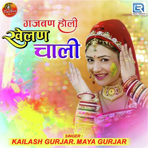 Gajban Holi Khelan Chali Song By Gajban Holi Khelan Chali Poster