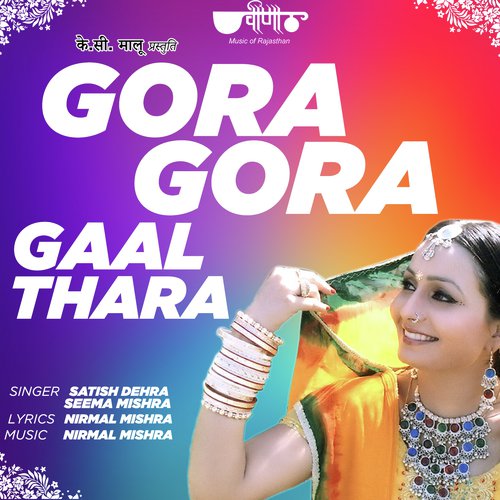 Gora Gora Gal Thara Song By Gora Gora Gal Thara Poster