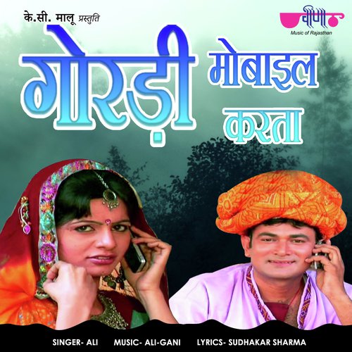 Gordi Mobile Karta Song By Gordi Mobile Karta Poster