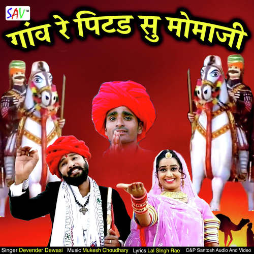 Gaon Re Pitad Su Momaji Song By Gaon Re Pitad Su Momaji Poster