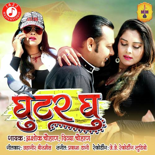 Ghutar Ghu Song By Ghutar Ghu Poster