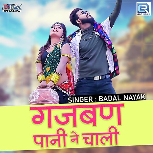 Gajban Pani Ne Chali Song By Gajban Pani Ne Chali Poster