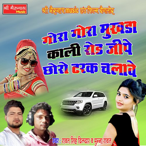 Gora Gora Makhda Song By Gora Gora Makhda Poster
