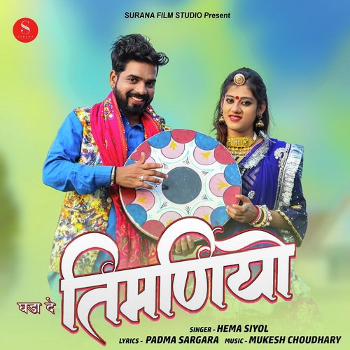 Ghada De Timaniyo Song By Ghada De Timaniyo Poster