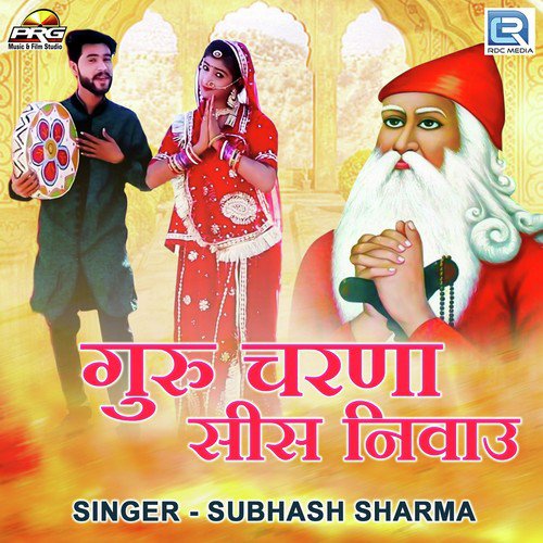 Guru Charna Sis Nivau Song By Guru Charna Sis Nivau Poster