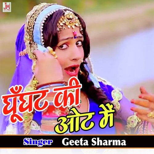 Ghunghat Ki Oth Me Song By Ghunghat Ki Oth Me Poster