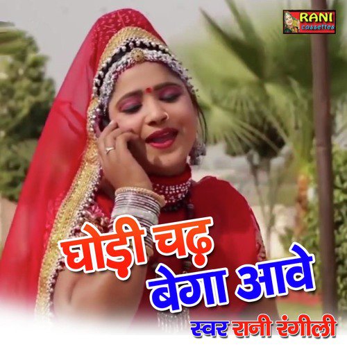 Ghodi Chad Bega Aave Song By Ghodi Chad Bega Aave Poster