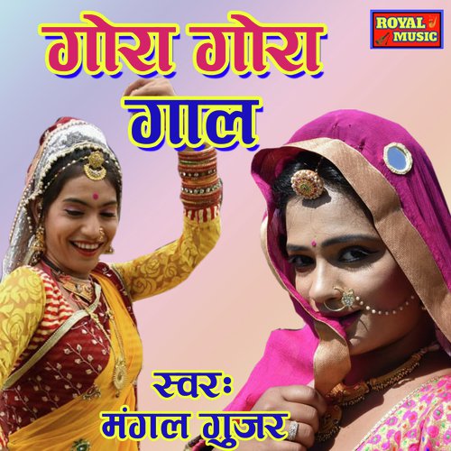 Gora Gora Gal Song By Gora Gora Gal Poster