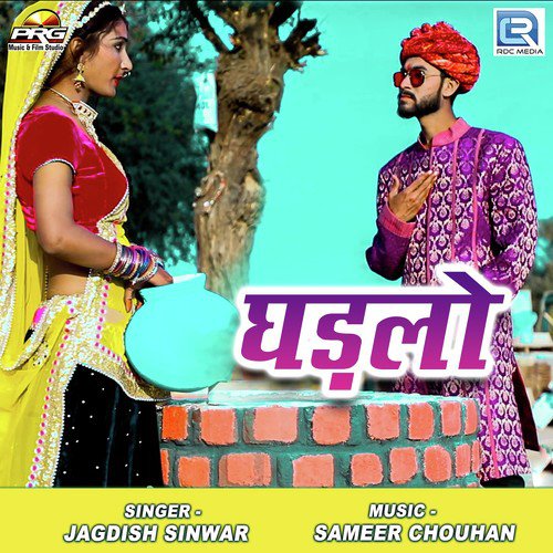 Ghadlo Song By Ghadlo Poster