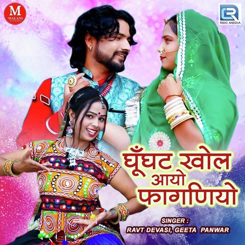 Ghunghat Khol Aayo Faganiyo Song By Ghunghat Khol Aayo Faganiyo Poster