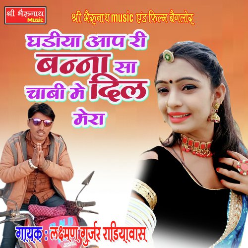 Ghadiya Aap Ri Banna Sa Chabi Me Dil Mera Song By Ghadiya Aap Ri Banna Sa Chabi Me Dil Mera Poster