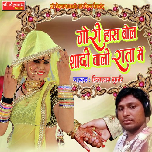 Gori Has Bol Shadi Wali Rata Me Song By Gori Has Bol Shadi Wali Rata Me Poster