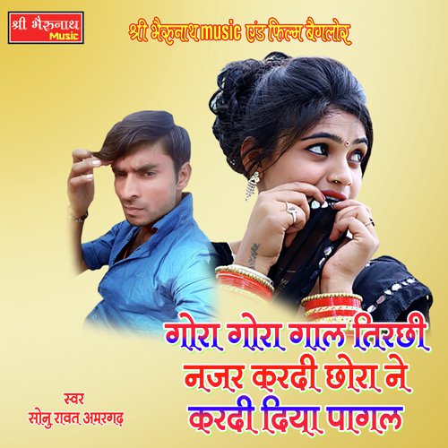 Gora Gora Gaal Tirchhi Najar Song By Gora Gora Gaal Tirchhi Najar Poster