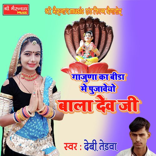 Gajuna Ka Beeda Mein Song By Gajuna Ka Beeda Mein Poster