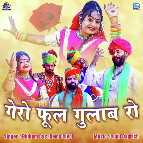 Gero Phool Gulab Ro Song By Gero Phool Gulab Ro Poster