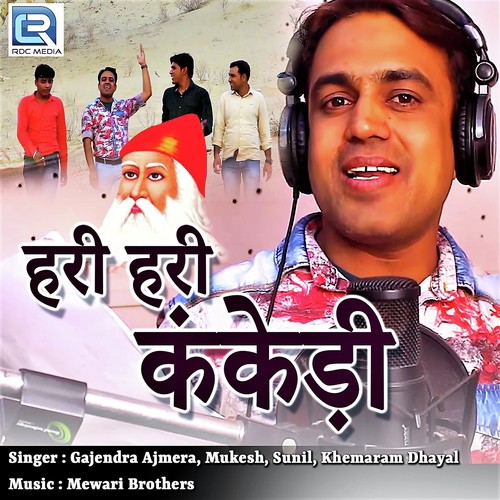 Hari Hari Kankedi Song By Hari Hari Kankedi Poster