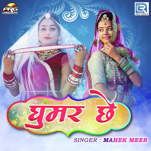 Ghoomar Chhe Song By Ghoomar Chhe Poster