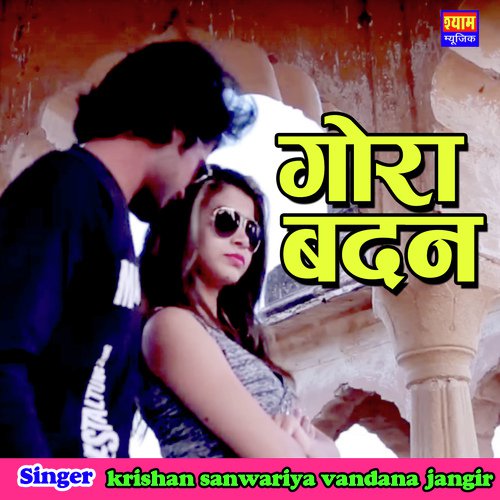 Gora Badan Song By Gora Badan Poster