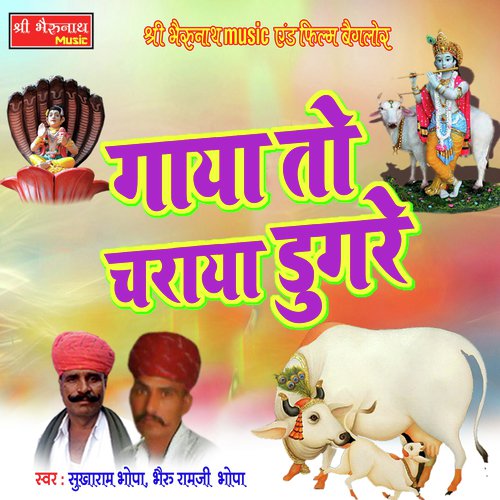 Gaya To Charaya Dugare Song By Gaya To Charaya Dugare Poster