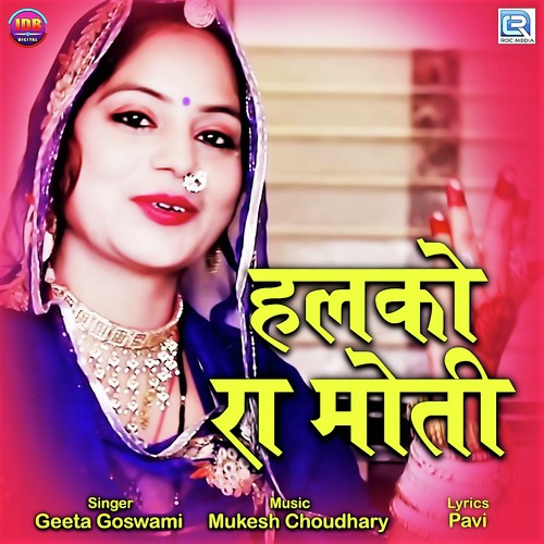 Halko Ra Moti Song By Halko Ra Moti Poster