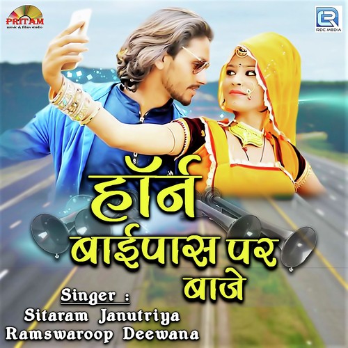 Horn Bypass Par Baje Song By Horn Bypass Par Baje Poster