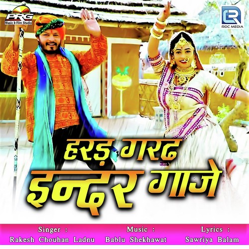 Haradh Garadh Inder Gaaje Song By Haradh Garadh Inder Gaaje Poster