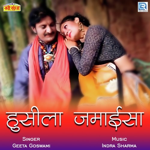 Husila Jamaisa Song By Husila Jamaisa Poster