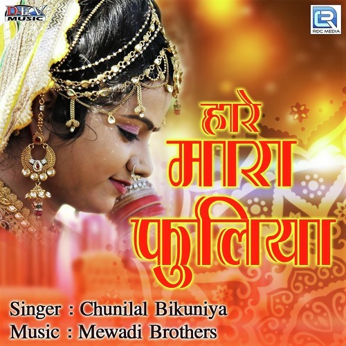 Hare Mara Fuliya Song By Hare Mara Fuliya Poster