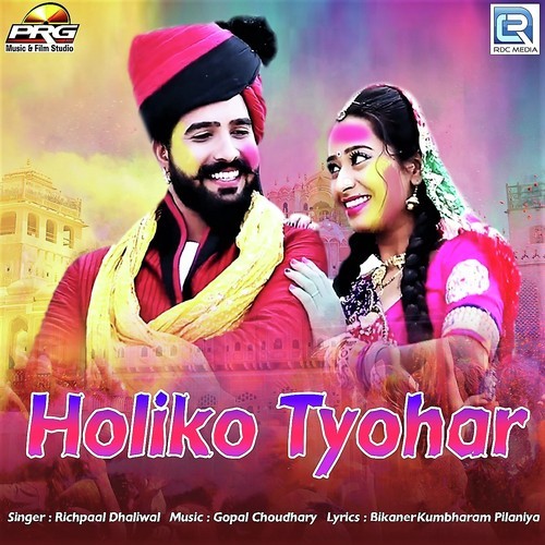 Holiko Tyohar Song By Holiko Tyohar Poster
