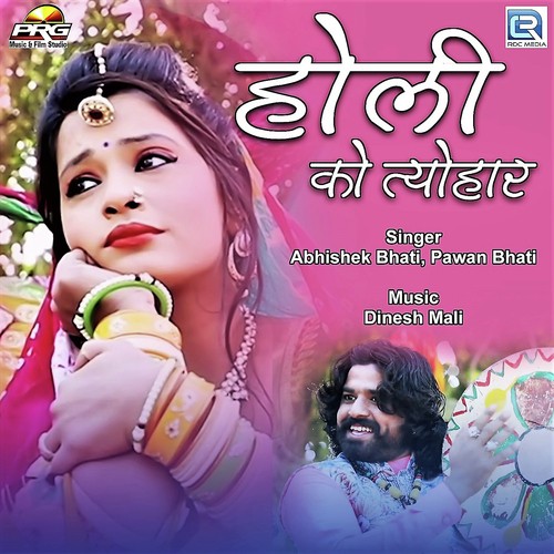 Holi Ko Tyohar Song By Holi Ko Tyohar Poster