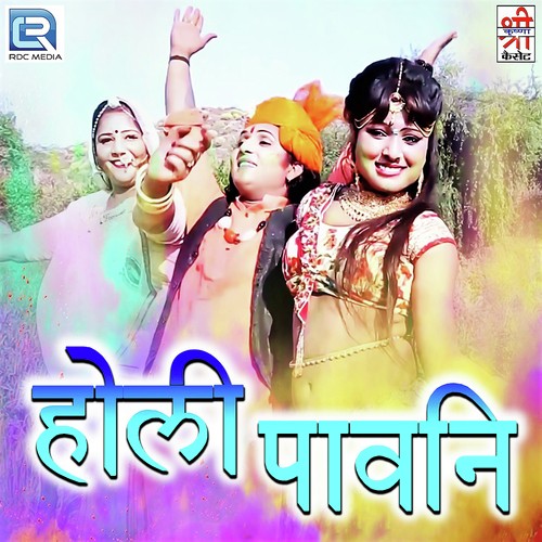 Holi Pawani Song By Holi Pawani Poster