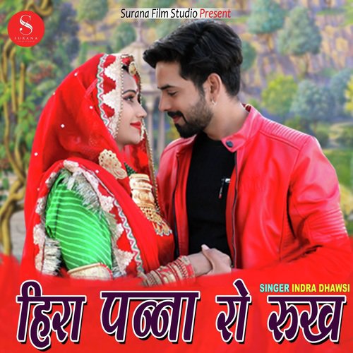Heera Panna Ro Rukh Song By Heera Panna Ro Rukh Poster