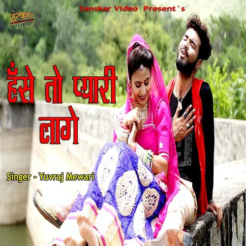 Hase To Pyari Lage Song By Hase To Pyari Lage Poster