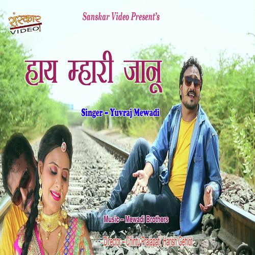 Hi Mahari Janu Song By Hi Mahari Janu Poster