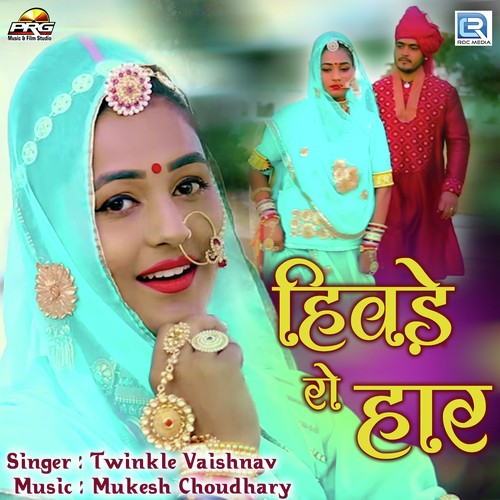 Hivade Ro Haar Song By Hivade Ro Haar Poster