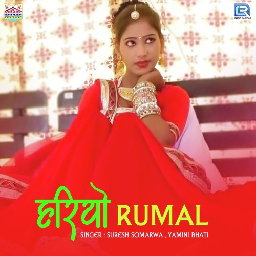 Hariyo Rumal Song By Hariyo Rumal Poster