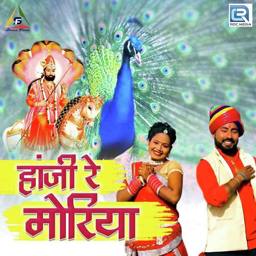 Haaji Re Moriya Song By Haaji Re Moriya Poster