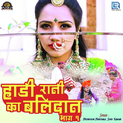 Hadi Rani Ka Balidan Song By Hadi Rani Ka Balidan Poster