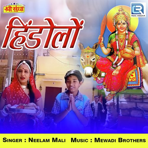 Hindolo Song By Hindolo Poster