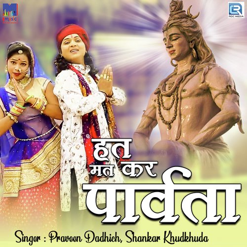 Hath Mat Kar Parwata Song By Hath Mat Kar Parwata Poster