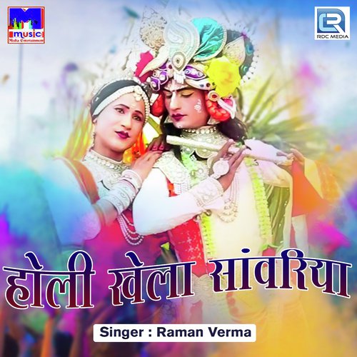Holi Khela Sanwariya Song By Holi Khela Sanwariya Poster