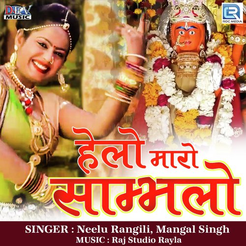 Helo Mharo Shambhlo Song By Helo Mharo Shambhlo Poster