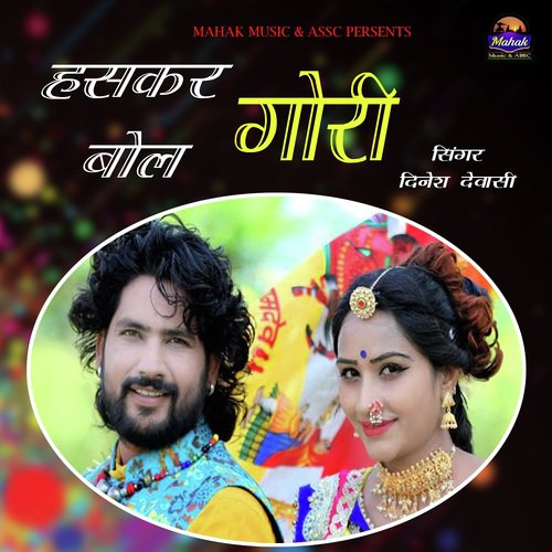 Haskar Bol Gori Song By Haskar Bol Gori Poster