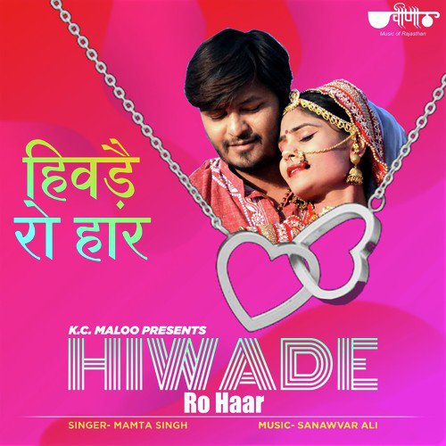 Hivade Ro Har Song By Hivade Ro Har Poster