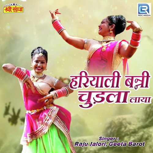 Hariyali Banni Chudla Laya Song By Hariyali Banni Chudla Laya Poster