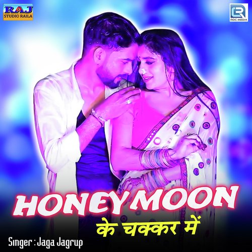 Honeymoon Ke Chakkar Mein Song By Honeymoon Ke Chakkar Mein Poster