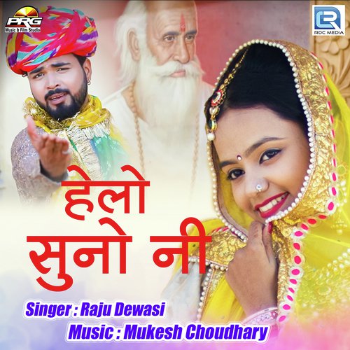 Hello Suno Ni Song By Hello Suno Ni Poster