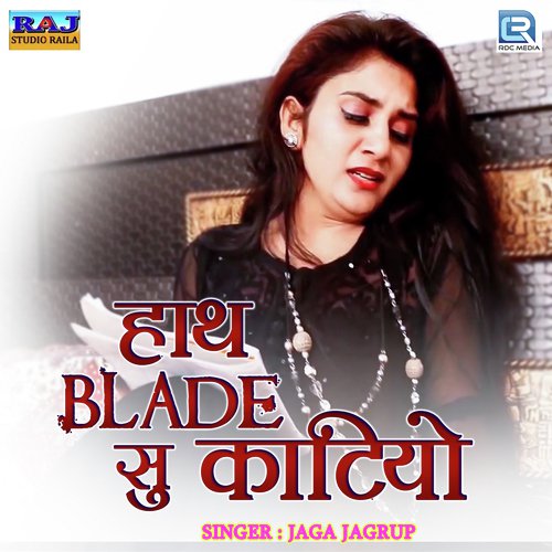 Hath Blade Su Katiyo Song By Hath Blade Su Katiyo Poster