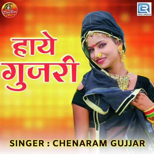 Haaye Gujjari Song By Haaye Gujjari Poster