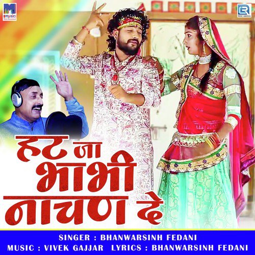 Hathja Bhabhi Nachan De Song By Hathja Bhabhi Nachan De Poster